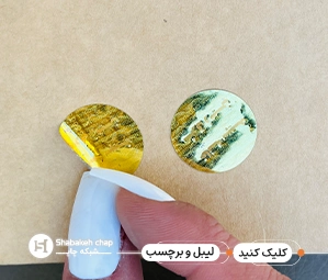 چاپ لیبل پشت برچسب دار