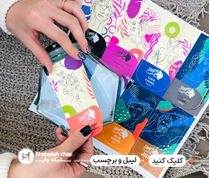 چاپ لیبل تهران ظهیرالاسلام