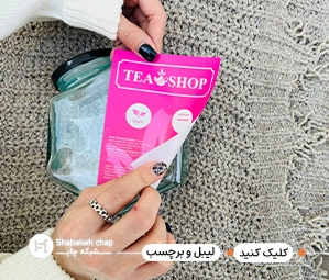 چاپ لیبل تهران ظهیرالاسلام