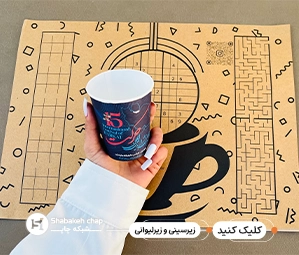 چاپ زیرسینی