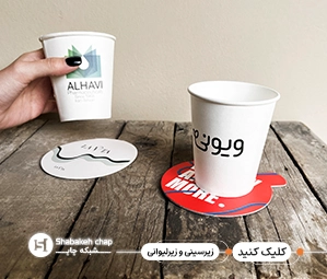 چاپ زیرسینی