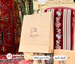 مزایای ساک دستی