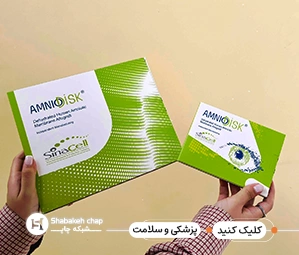 چاپ محصولات پزشکی و سلامت، 