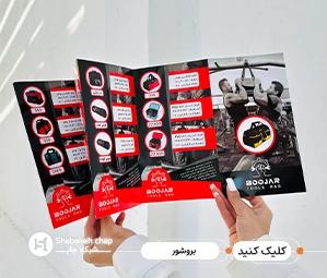 انواع بروشور