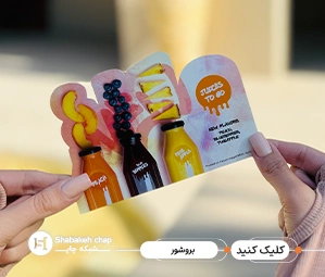 انواع بروشور