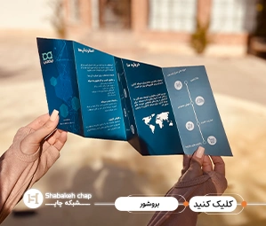 انواع بروشور