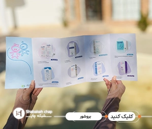 انواع بروشور