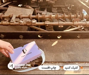 چاپ افست فوری