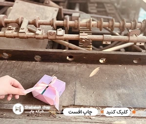 چاپ افست فوری