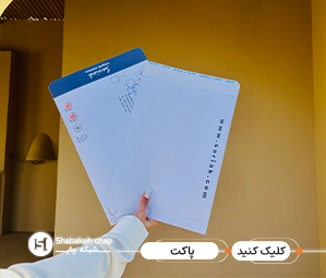 چاپ پاکت سکه 