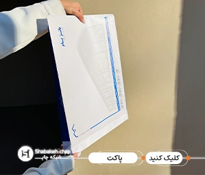 چاپ پاکت سکه 