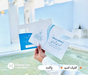 چاپ پاکت سکه 