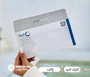 چاپ پاکت سکه 