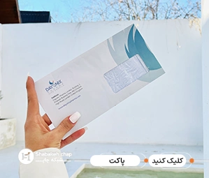 چاپ پاکت سکه 