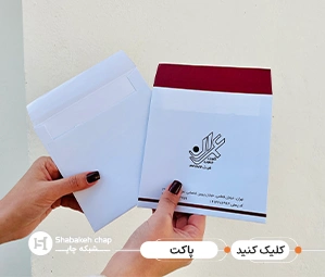 چاپ پاکت سکه 