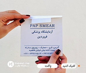 چاپ پاکت سکه 