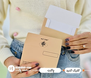 چاپ پاکت سکه 
