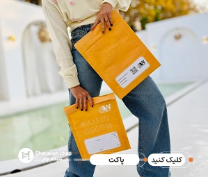 چاپ پاکت سکه 