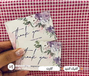 چاپ کارت ویزیت کرافت تهران 