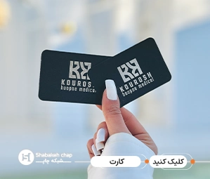 چاپ افست اختصاصی روی کرافت شبکه چاپ