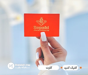 چاپ کارت با شماره سریال 