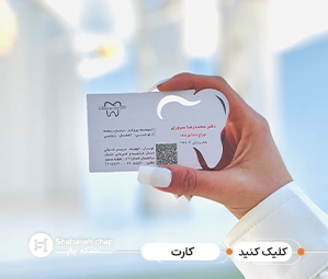 چاپ کارت قرعه کشی و کارت اسکرچ 