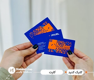 چاپ کارت رمزدار افست شبکه چاپ