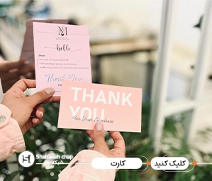 چاپ با طراحی نقره کوب تهران 