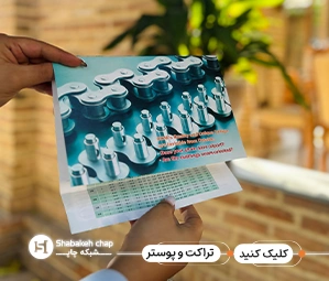 چاپ کارت بازی با طرح دلخواه 