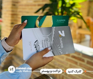 چاپ کارت بازی با طرح دلخواه 