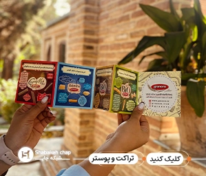 چاپ کارت بازی با طرح دلخواه 