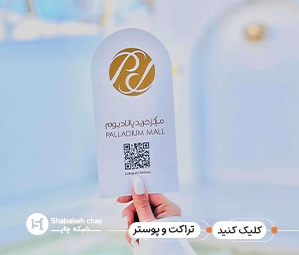 چاپ کارت بازی با طرح دلخواه 