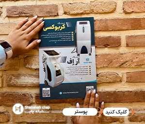 قیمت چاپ لیبل 