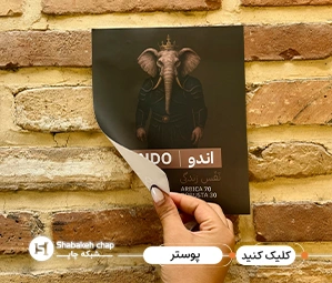 قیمت چاپ لیبل 