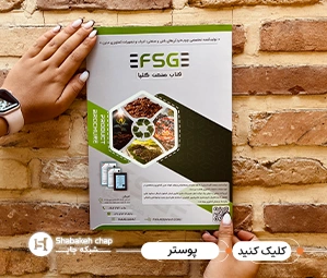 قیمت چاپ لیبل 