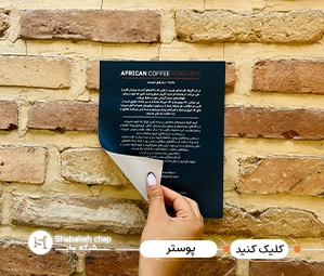 قیمت چاپ لیبل 