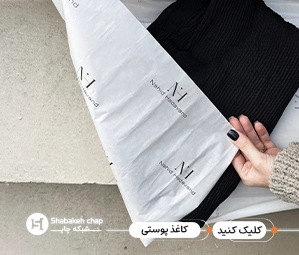 کاغذ پوستی چیست کاغذ پوستی چیست