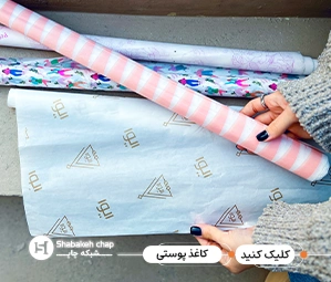 کاغذ پوستی چیست کاغذ پوستی چیست