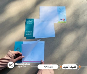 چاپ سرنسخه پزشکی 