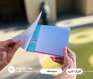 چاپ سرنسخه پزشکی