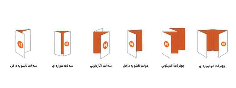 چاپ انواع بروشور