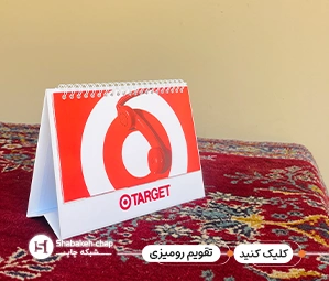 چاپ تقویم رومیزی با عکس دلخواه