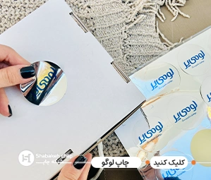 چاپ لوگو روی لیبل