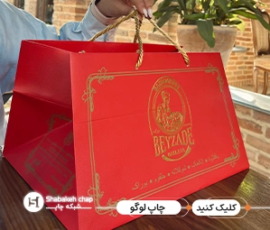 چاپ لوگو روی ساک دستی