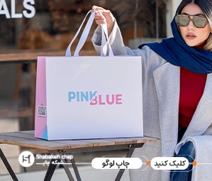 چاپ لوگو روی ساک دستی