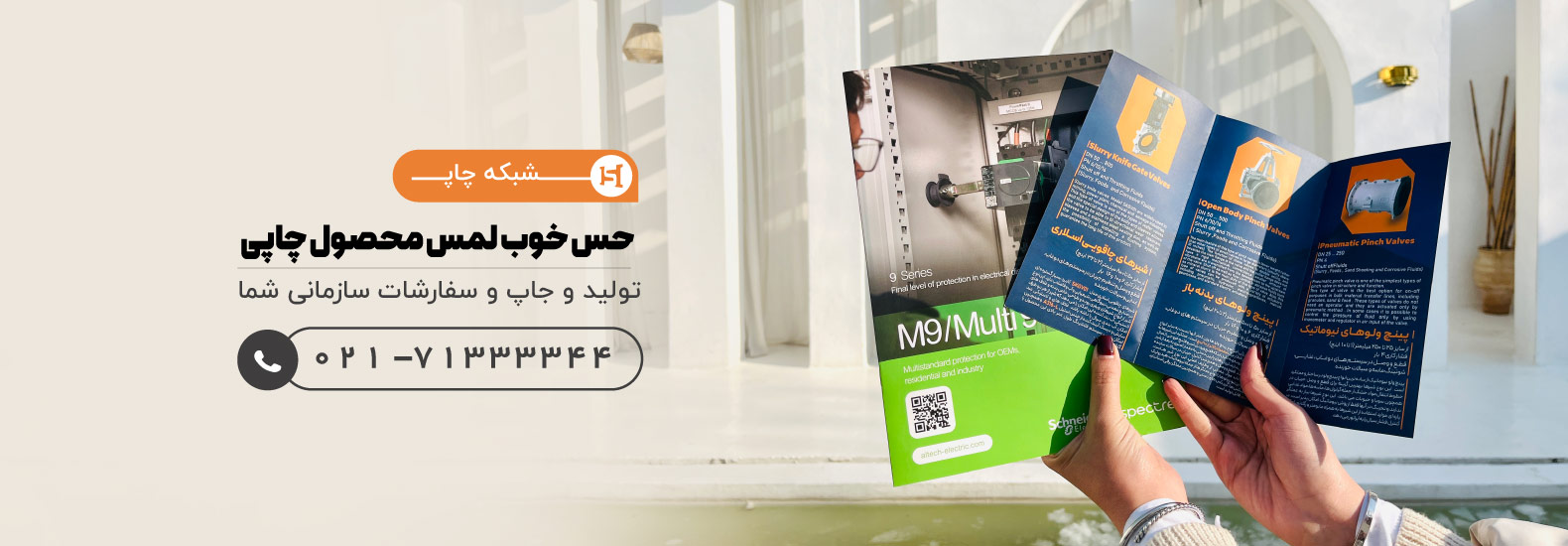 catalog printing banner