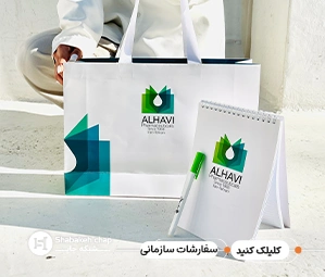 چاپ ست اداری اختصاصی و اقلام سازمانی در شبکه چاپ