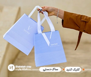 قیمت چاپ شاپینگ بگ 