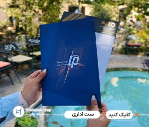 چاپ سربرگ a4 و a5 