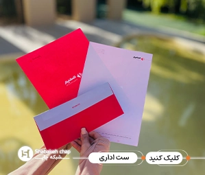 چاپ سربرگ a4 و a5 